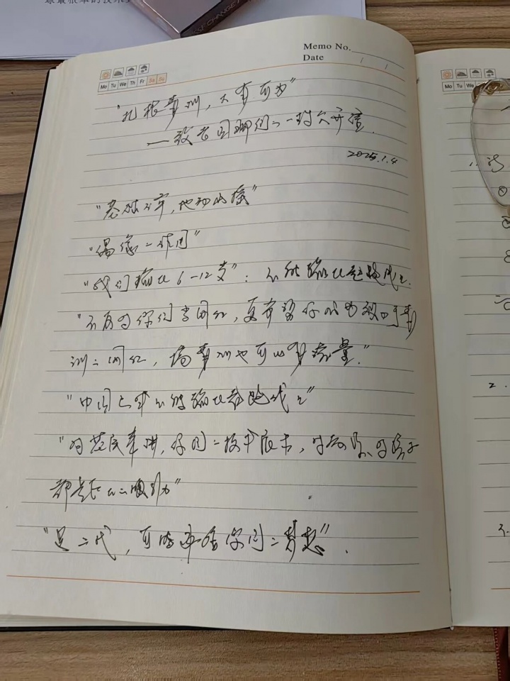 宋凱致老國腳公開信手稿曝光 一年前已定稿青訓(xùn)動員