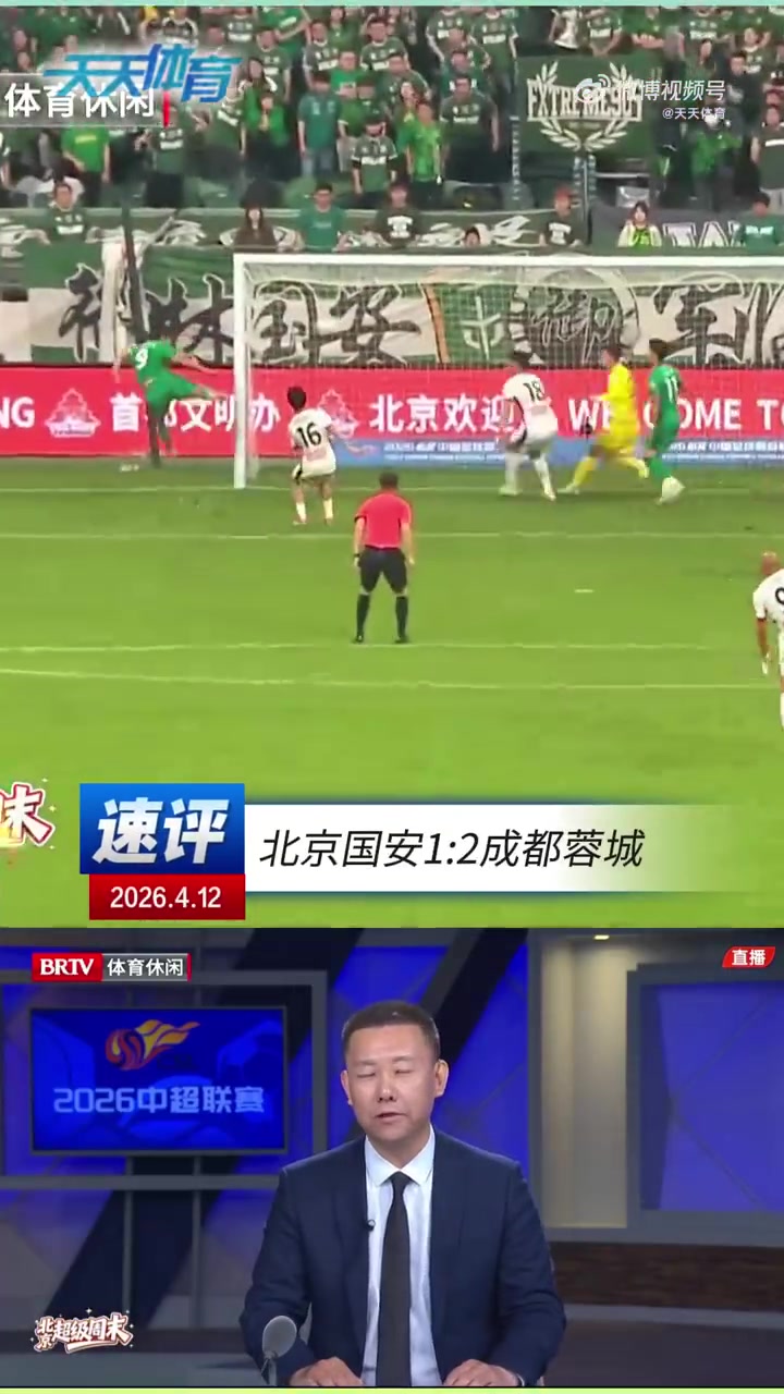 國安主場爭議告負(fù) 俱樂部將第三次申訴