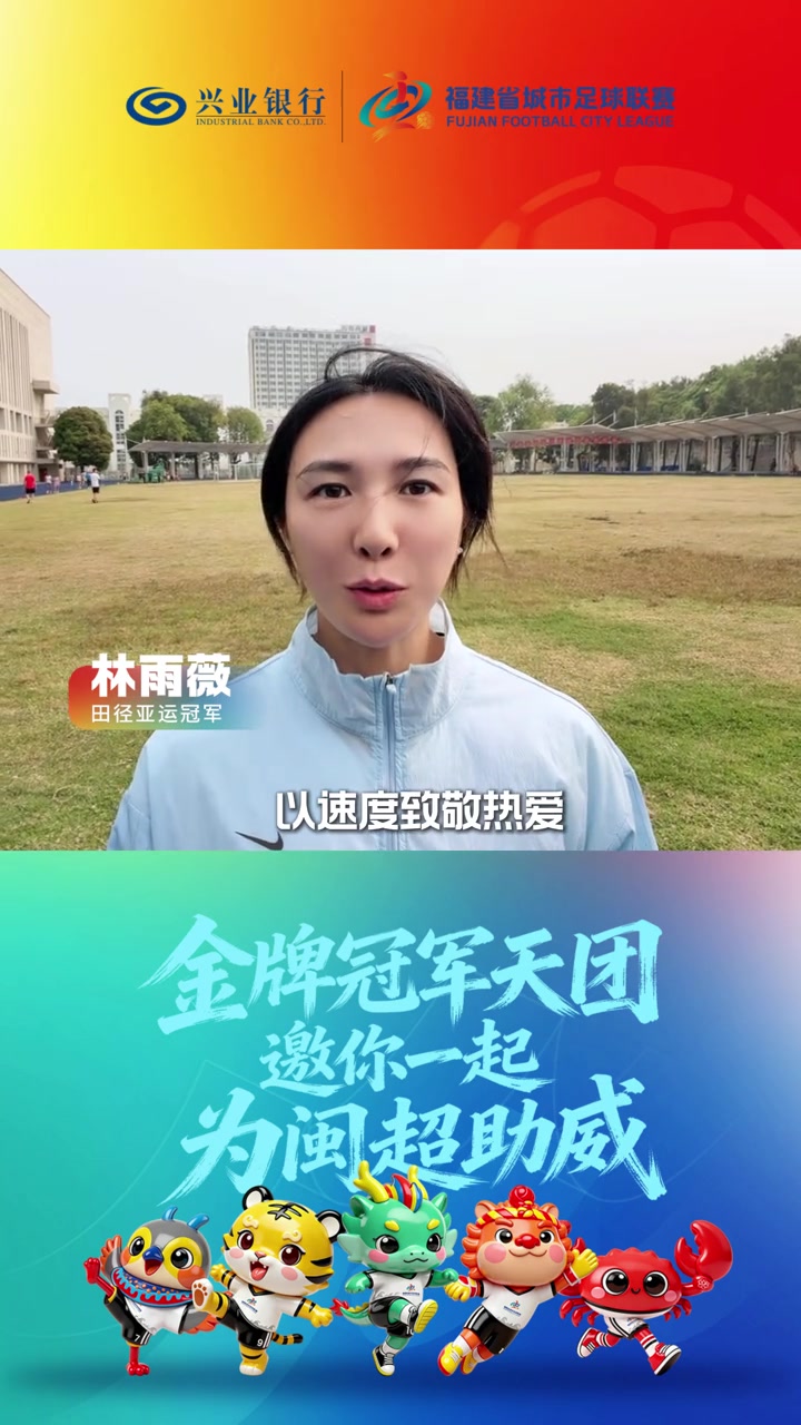 閩超聯(lián)賽19日福州揭幕 黃曉明確認(rèn)出席開(kāi)幕式