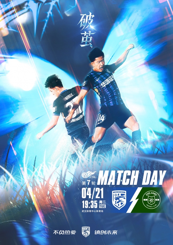 三鎮(zhèn)五外援強(qiáng)陣出擊浙江殘陣應(yīng)戰(zhàn) 王鈺棟陶強(qiáng)龍領(lǐng)銜鋒線