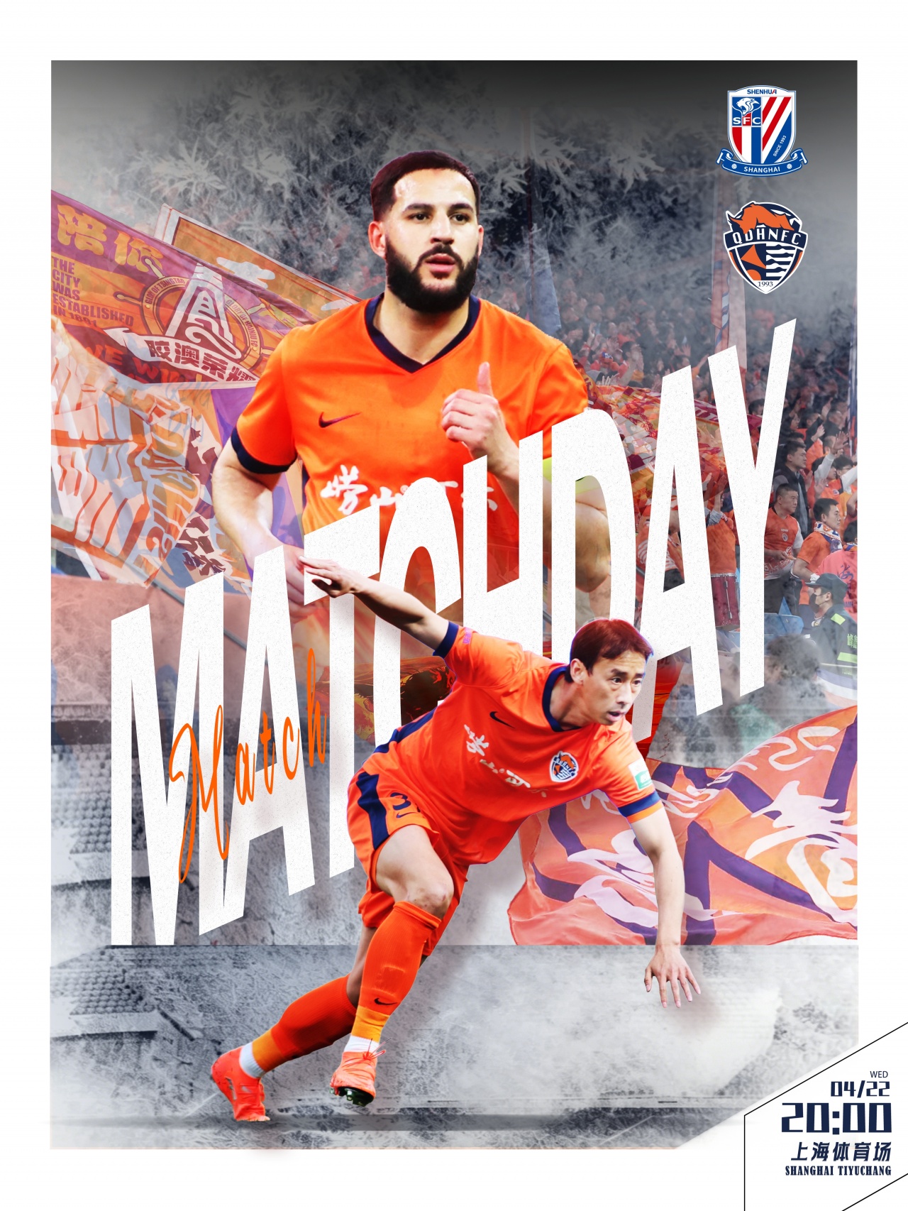 申花海牛首發(fā)：四外援對(duì)四外援 拉唐特謝拉領(lǐng)銜 葉博亞宋龍出戰(zhàn)