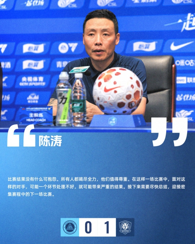 陳濤賽后坦承結(jié)果無(wú)話可說(shuō) 強(qiáng)調(diào)全隊(duì)已竭盡全力