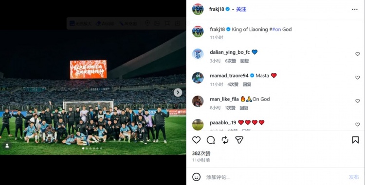 大連英博客勝遼寧鐵人取五連勝 阿奇姆彭社媒自稱遼寧之王