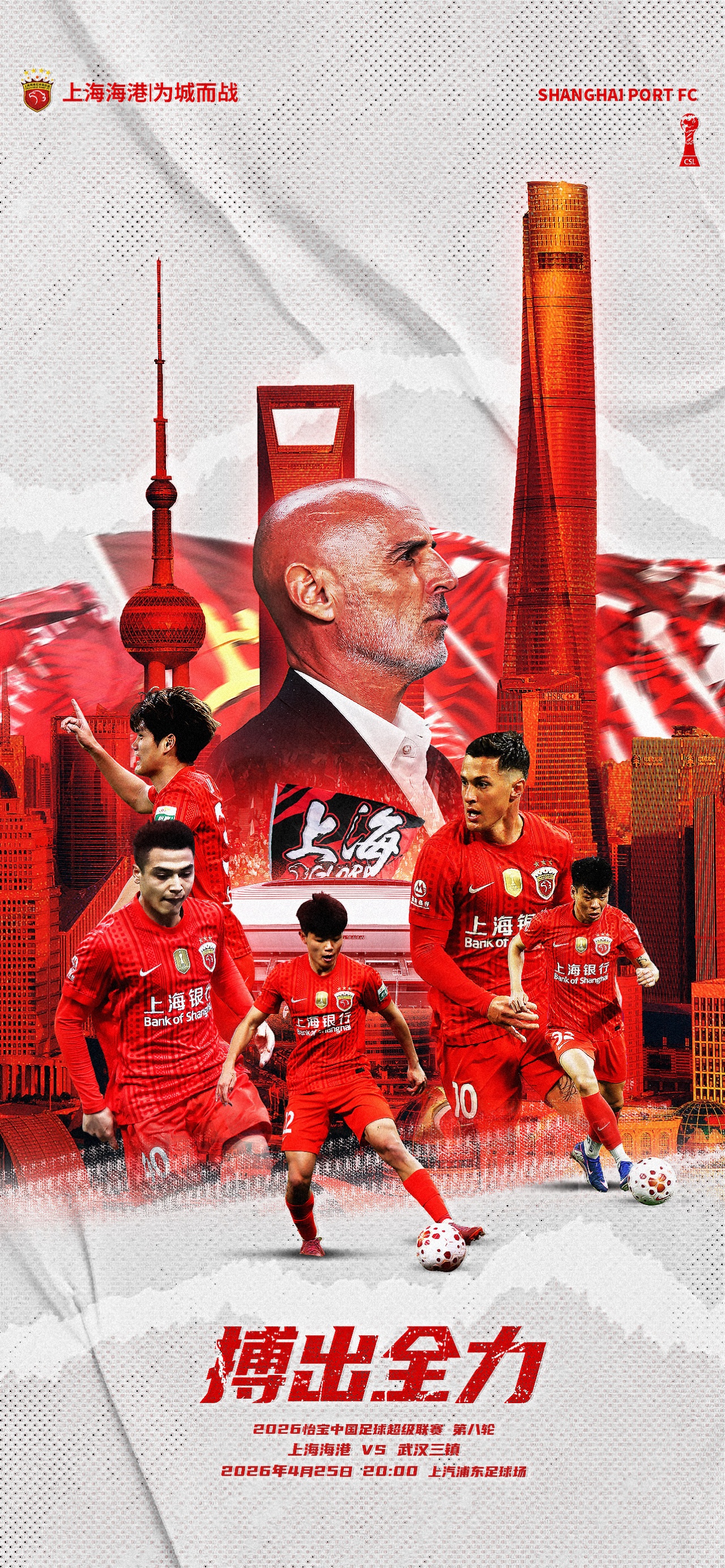 5外援壓境！三鎮(zhèn)客戰(zhàn)海港 蔣光太復(fù)出難掩外援劣勢(shì)