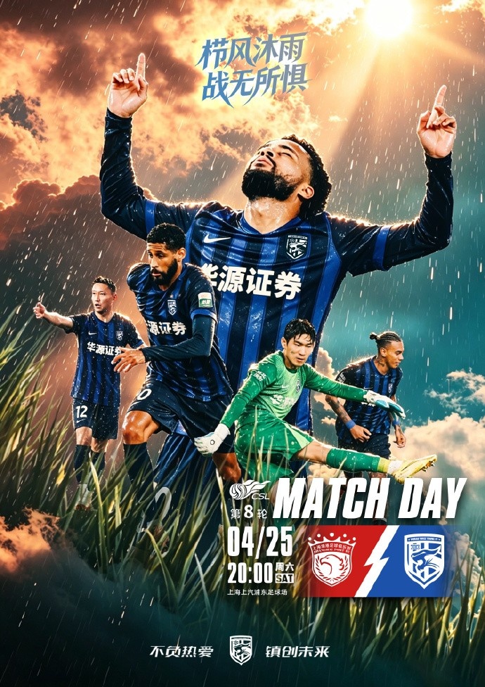 5外援壓境！三鎮(zhèn)客戰(zhàn)海港 蔣光太復(fù)出難掩外援劣勢(shì)