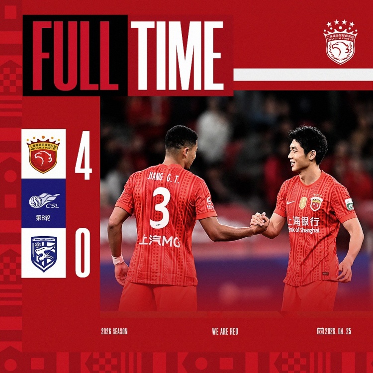 海港主場(chǎng)4-0完勝三鎮(zhèn)，安佩姆首球+劉祝潤(rùn)傳射