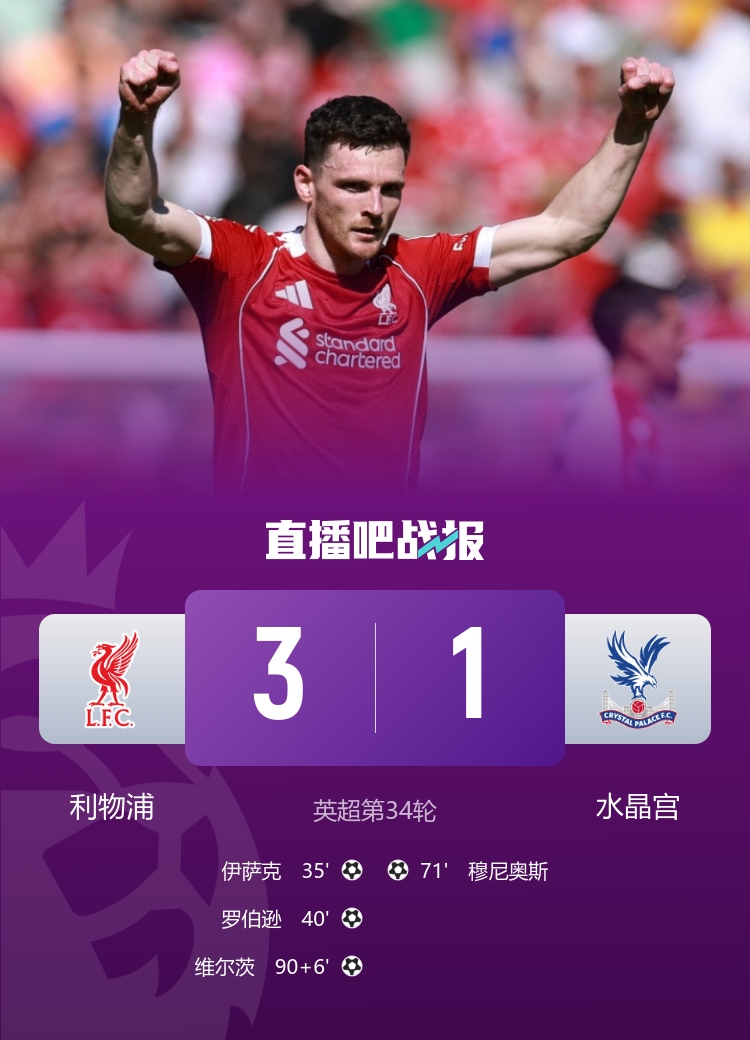 爭(zhēng)冠血路：阿森納絕殺紐卡重回榜首，曼城連續(xù)四年進(jìn)足總杯決賽