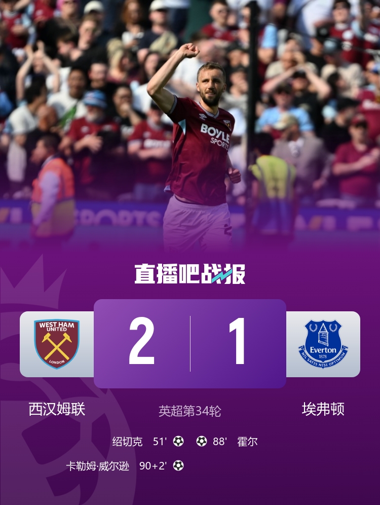 爭(zhēng)冠血路：阿森納絕殺紐卡重回榜首，曼城連續(xù)四年進(jìn)足總杯決賽