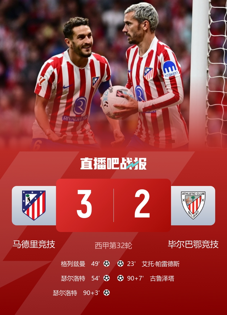 爭(zhēng)冠血路：阿森納絕殺紐卡重回榜首，曼城連續(xù)四年進(jìn)足總杯決賽