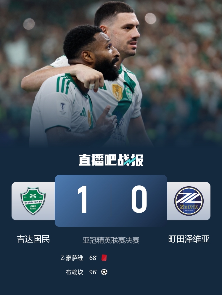 爭(zhēng)冠血路：阿森納絕殺紐卡重回榜首，曼城連續(xù)四年進(jìn)足總杯決賽