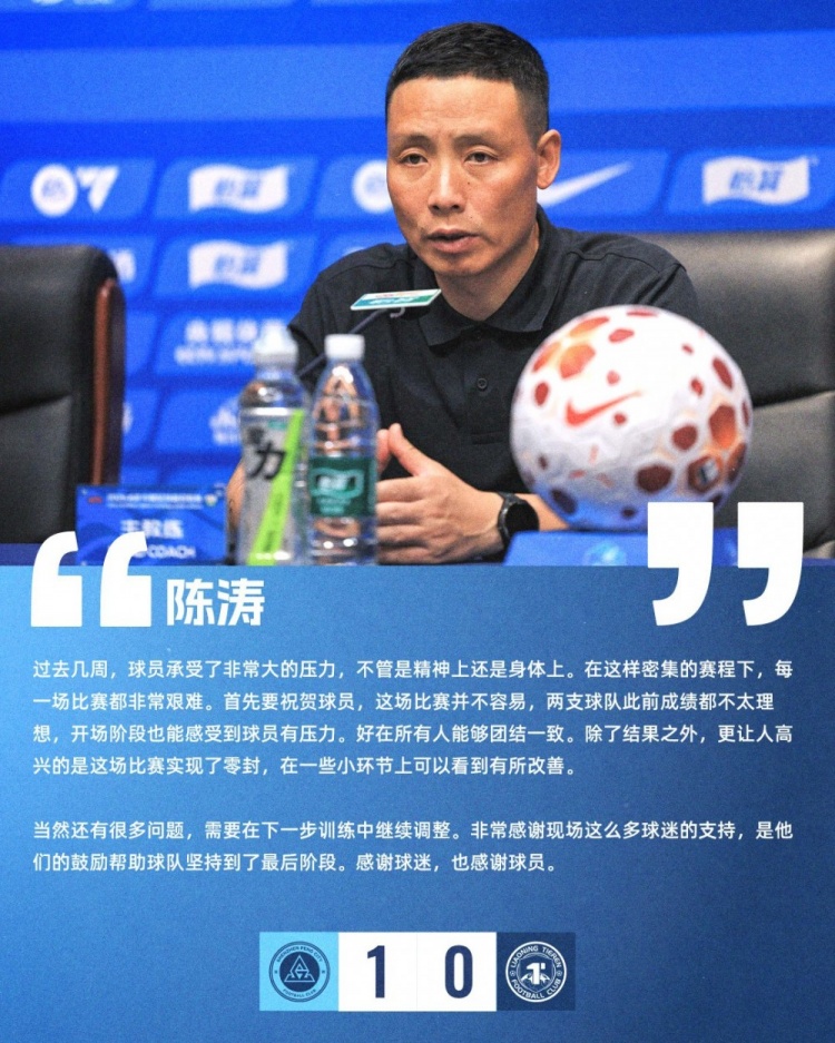 陳濤：球迷鼓勵(lì)助球隊(duì)堅(jiān)持到最后