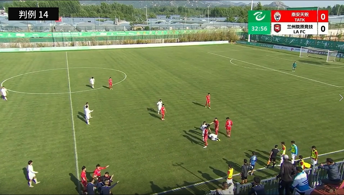 足協(xié)評(píng)議泰安天貺申訴：紅牌點(diǎn)球均維持原判，兩次判罰正確