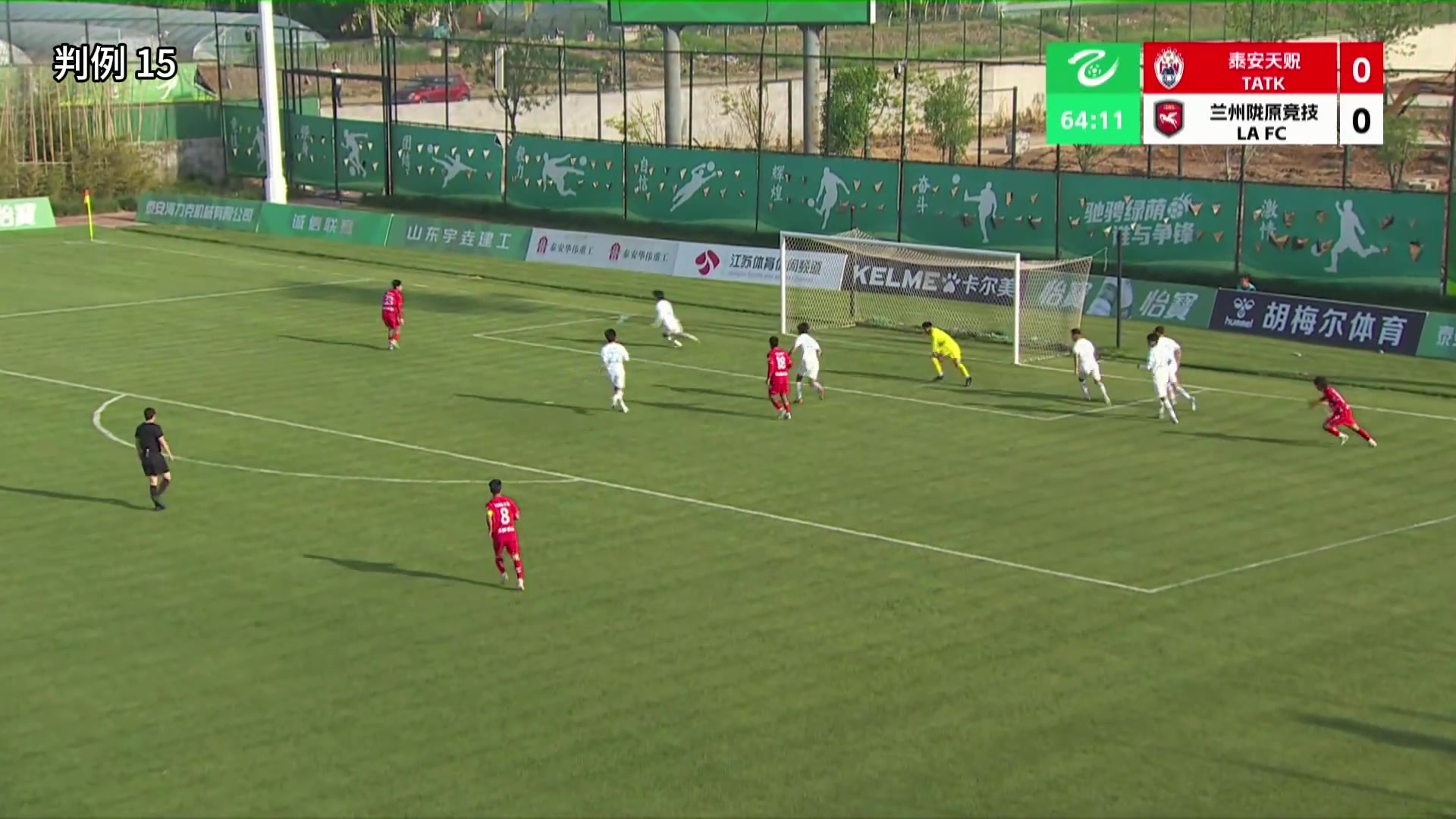 足協(xié)評(píng)議泰安天貺申訴：紅牌點(diǎn)球均維持原判，兩次判罰正確