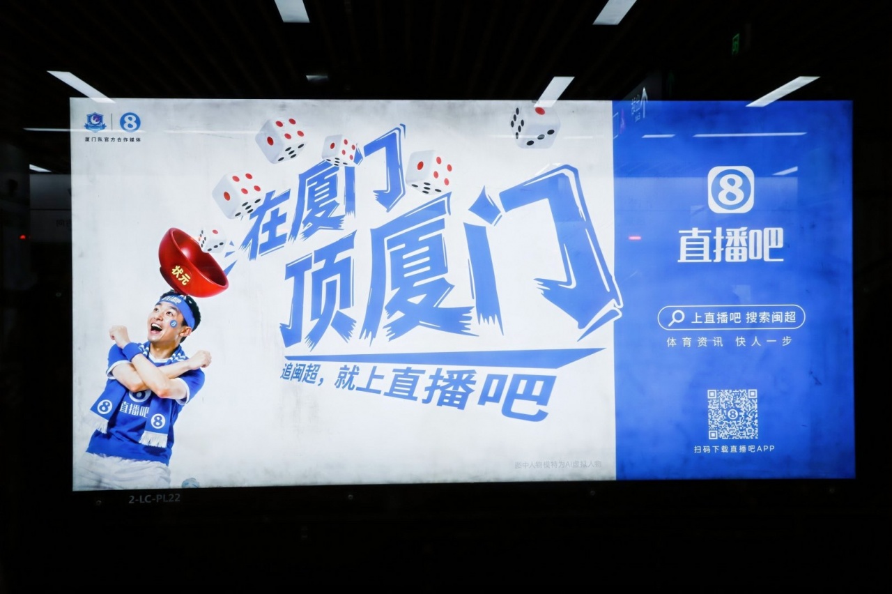5月1日廈門主場迎漳州 閩超首場閩南德比落地體育中心