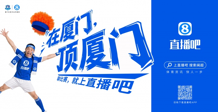 閩超廈門隊(duì)地鐵十二海報(bào)五一投放，球迷票選開始
