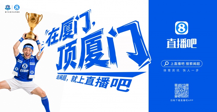 閩超廈門隊(duì)地鐵十二海報(bào)五一投放，球迷票選開始