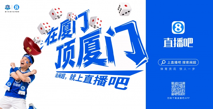 閩超廈門隊(duì)地鐵十二海報(bào)五一投放，球迷票選開始