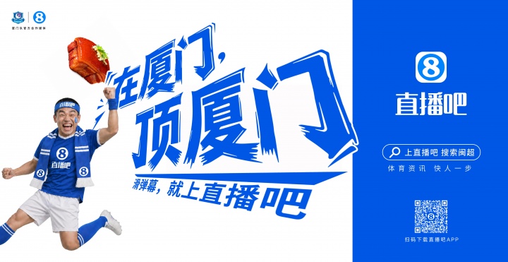 閩超廈門隊(duì)地鐵十二海報(bào)五一投放，球迷票選開始
