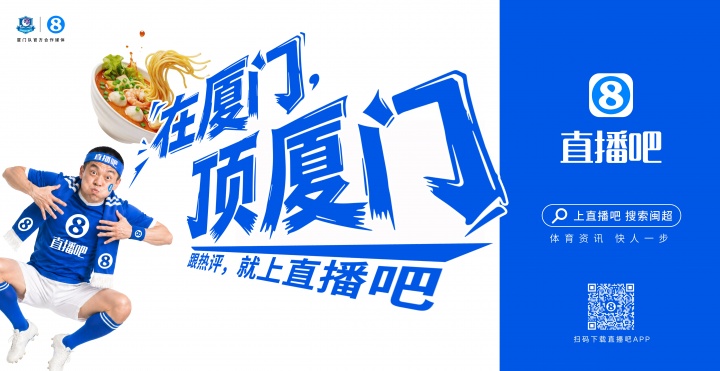 閩超廈門隊(duì)地鐵十二海報(bào)五一投放，球迷票選開始