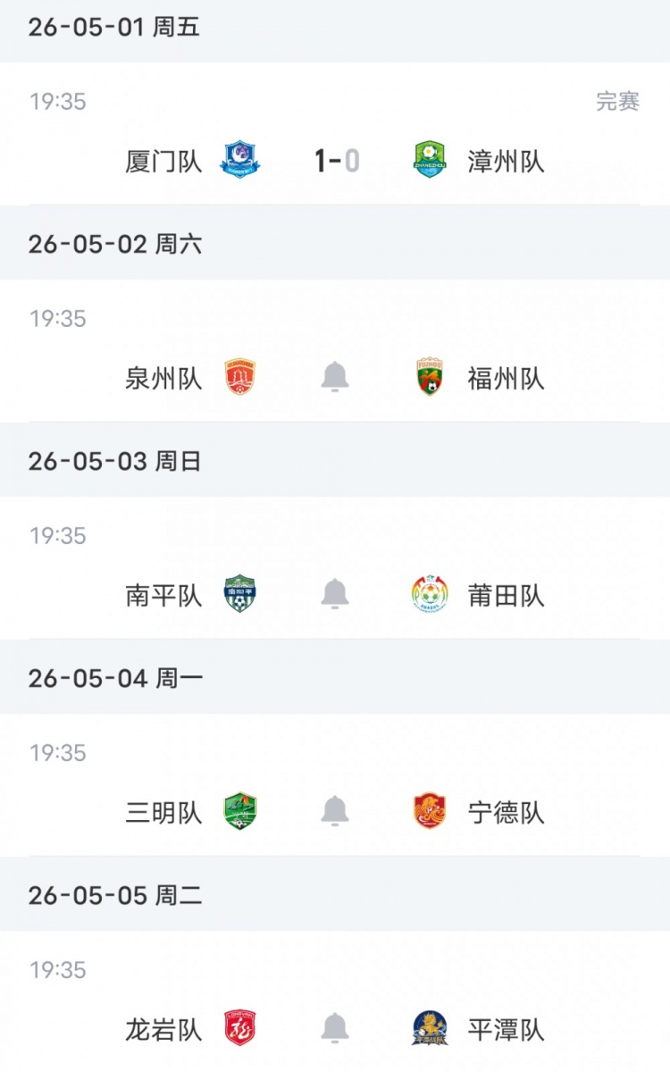 廈門主場1-0漳州，兩連勝6分領(lǐng)跑閩超