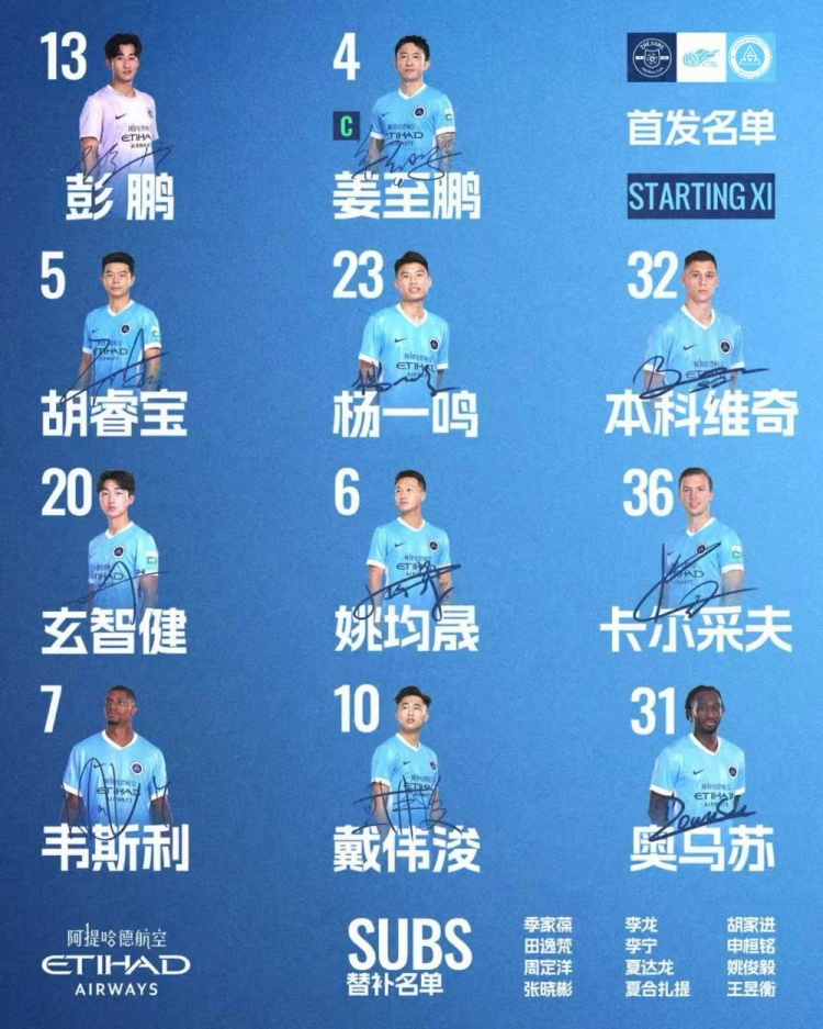 浙江主場迎戰(zhàn)深圳新鵬城，姜至鵬戴偉浚首發(fā)，周定洋替補待命