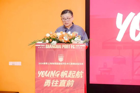 成耀東掛帥，李圣龍領銜：海港富盛經開隊2026中乙出征