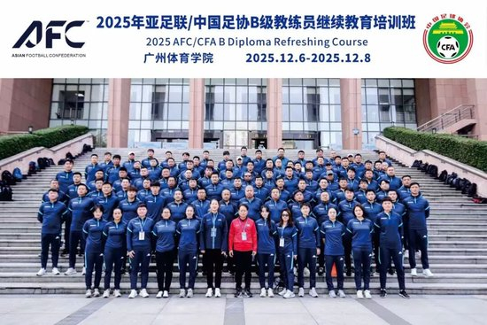 周穗安：7名本土少帥需按“阿隆索模式”培養(yǎng) 賽會(huì)制致“踢球不讀書”
