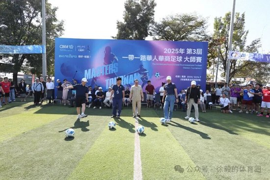 第三屆大師杯萬象落幕：24隊(duì)參賽，美國70歲老將獲長青杯