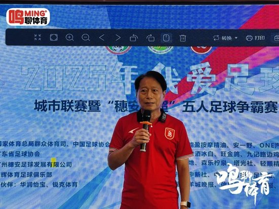 周穗安：未來(lái)將鋪設(shè)更多微型足球場(chǎng)，讓青少年“下樓即踢球”