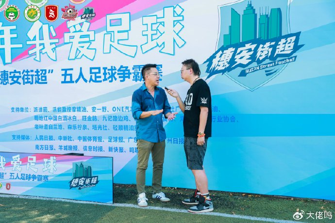 穗安街超U10/U12金杯金盾組決賽對陣出爐；陳寧談卡納瓦羅執(zhí)教烏茲：他更適合中國