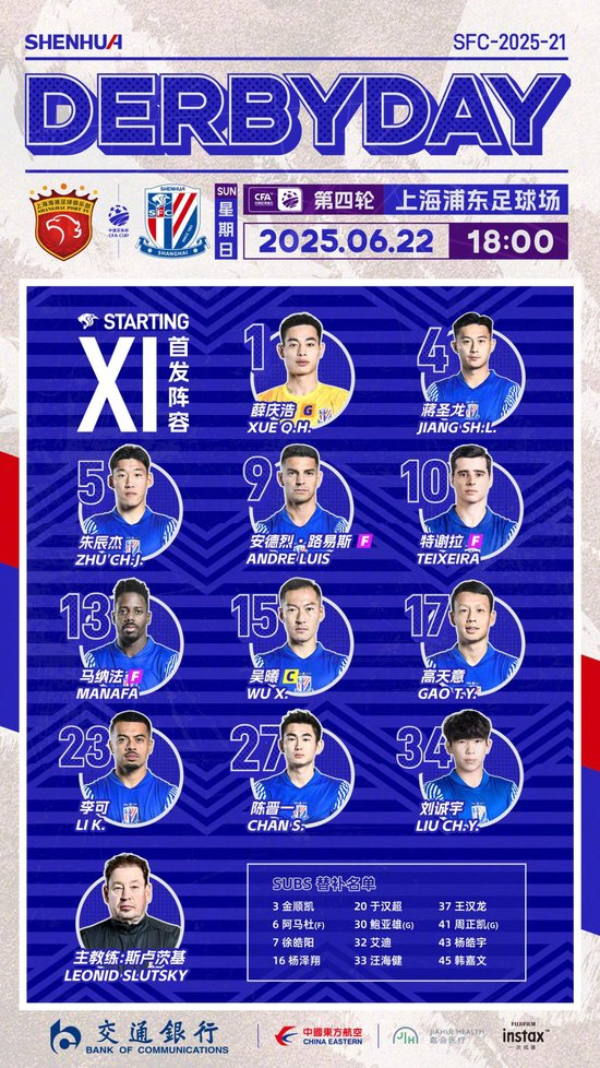 帽子戲法！路易斯主宰德比 申花3-2力克海港首破浦東球場