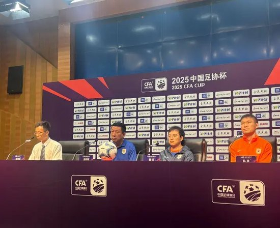 崔康熙：杯賽無退路，需提防進(jìn)攻脫節(jié)；李源一向球迷道歉