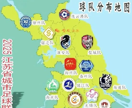 場均1.5萬上座力壓中甲 蘇超爆火背后的政府背書與經(jīng)濟內(nèi)卷