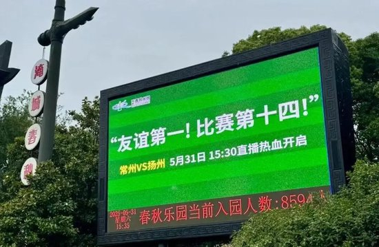場均1.5萬上座力壓中甲 蘇超爆火背后的政府背書與經(jīng)濟內(nèi)卷
