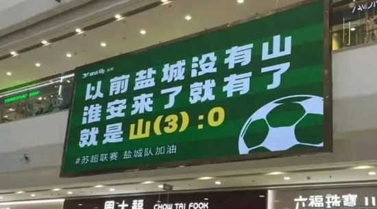 場均1.5萬上座力壓中甲 蘇超爆火背后的政府背書與經(jīng)濟內(nèi)卷