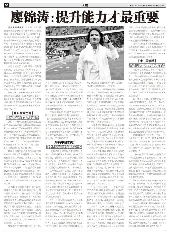 廖錦濤：25歲中超新人，13輪12場首發(fā)，“持續(xù)性才是證明”