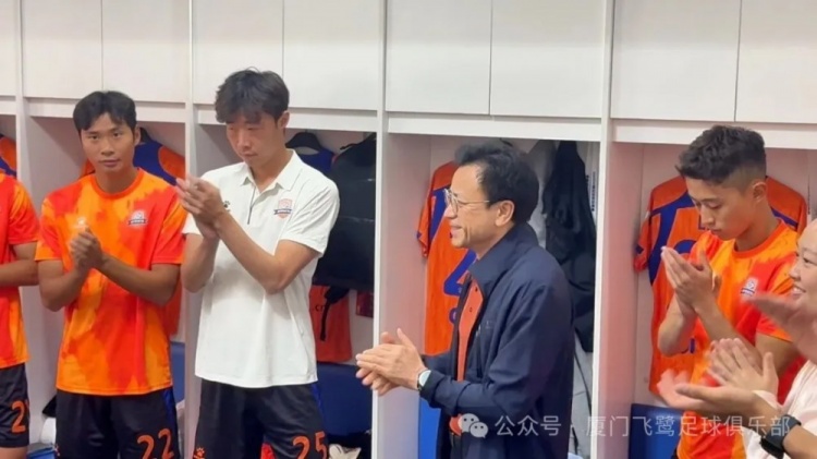 阮敦梁賽前更衣室慰問，廈門飛鷺2-0成都重返沖甲組