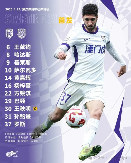 薩爾瓦多44秒閃擊破紀(jì)錄 津門虎遭定位球雙殺1-2負(fù)三鎮(zhèn)