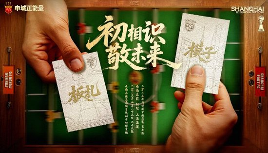 高原危機：海港客場挑戰(zhàn)玉昆，穆斯卡特激進打法面臨體能極限