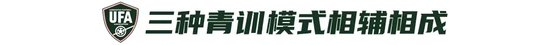 9人作戰(zhàn)2-0勝沙特，烏茲別克U17亞洲杯奪冠，三年三線突破青訓(xùn)成果
