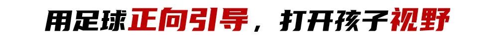 前女足主帥王海鳴扎根遵化校園：青訓(xùn)不收費(fèi)，先育人后踢球