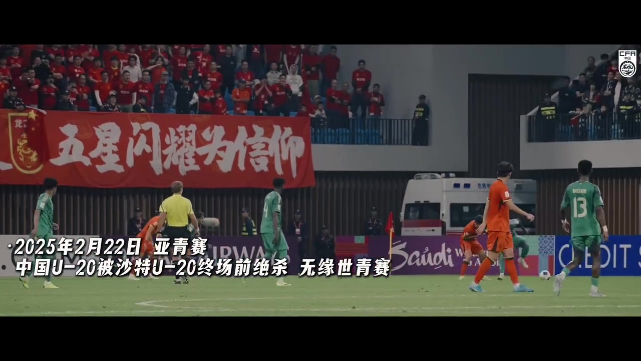 U17亞洲杯：中國3-1沙特，三箭齊發(fā)鎖定出線