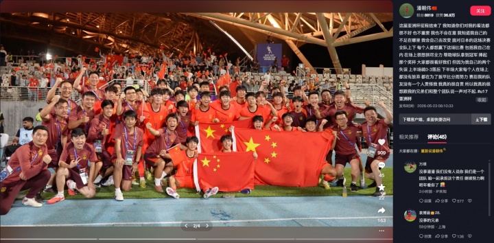 U17亞洲杯決賽：U17國(guó)足2-3日本，中場(chǎng)潘朝偉兩失誤致歉，萬(wàn)項(xiàng)回應(yīng)力挺