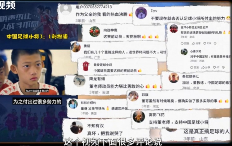董路：5800萬(wàn)砸出U17國(guó)足含“董”量，監(jiān)控錄像發(fā)掘萬(wàn)項(xiàng)