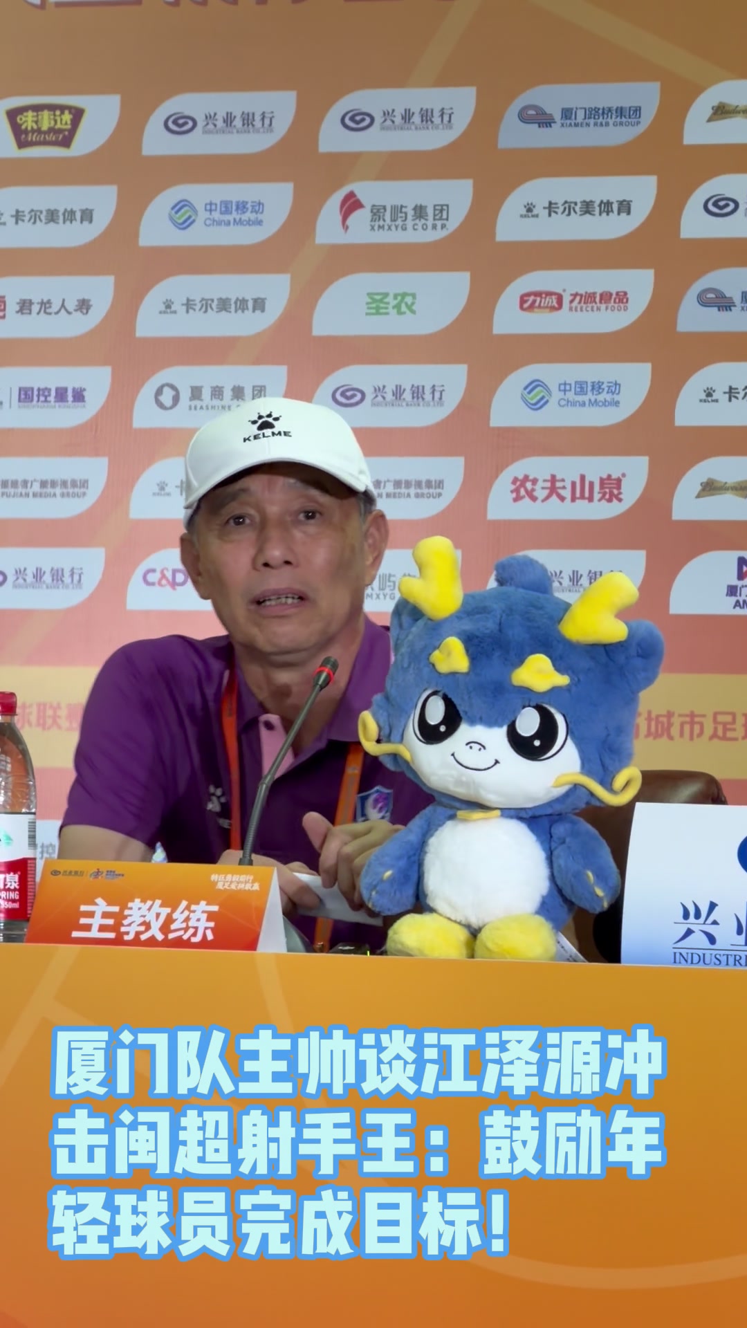 閩超5連勝零失球 廈門6-0大勝三明，主帥回應(yīng)8球熔斷機(jī)制