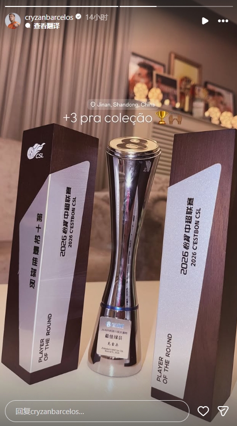 克雷桑連續(xù)三輪包攬中超單輪最佳 三座獎杯收入囊中