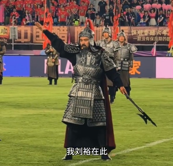 劉?，F(xiàn)身蘇超鎮(zhèn)江主場(chǎng) 一句“我劉裕在此”激活北府兵記憶
